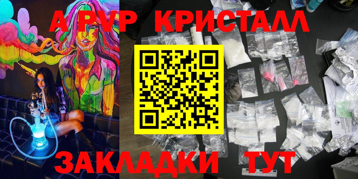 Alfa_PVP мука  Вход с VPN  APVP  Зеленокумск 