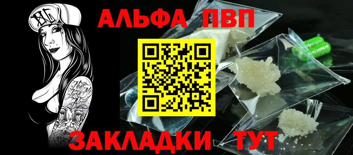 Alpha-PVP СК КРИС Зеленокумск