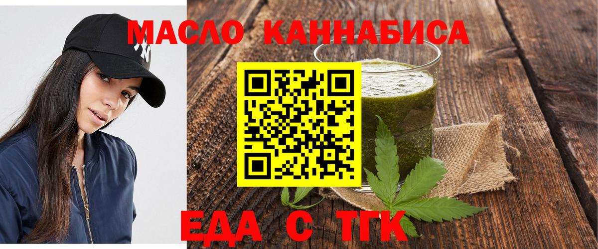 Зеленокумск  Cannafood марихуана  Вход с VPN 