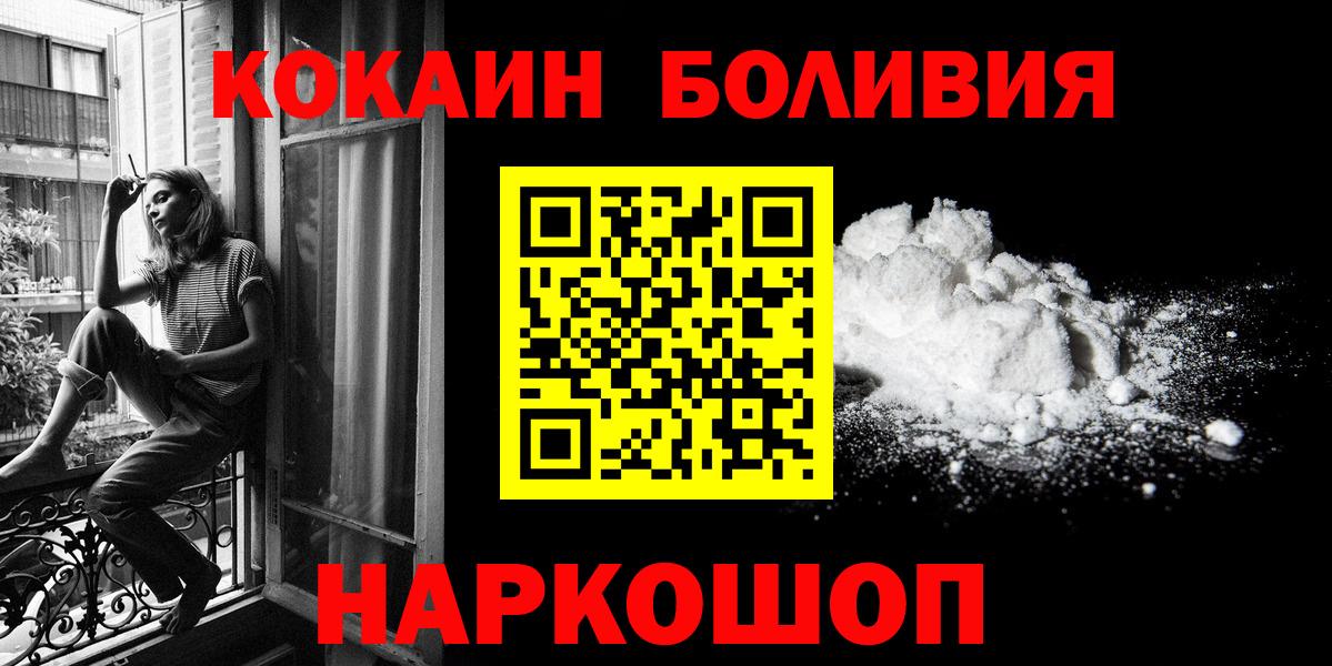 Кокаин VHQ  Вход с VPN  Зеленокумск  Кокаин Перу 