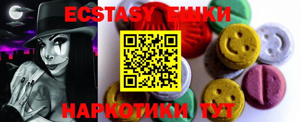 Экстази TESLA  ЭКСТАЗИ mix  Вход с VPN  Зеленокумск 