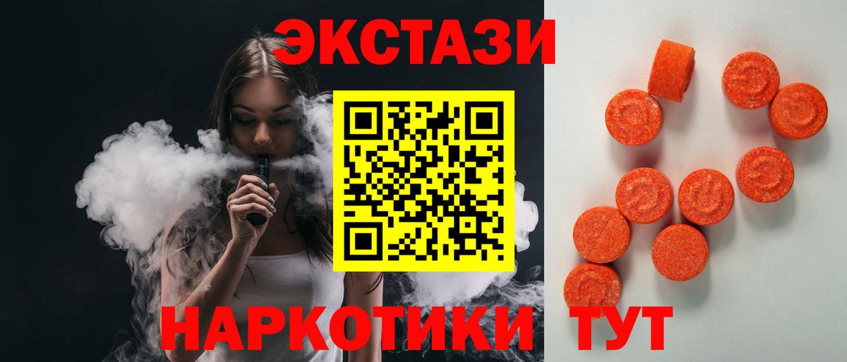 Экстази mix Зеленокумск