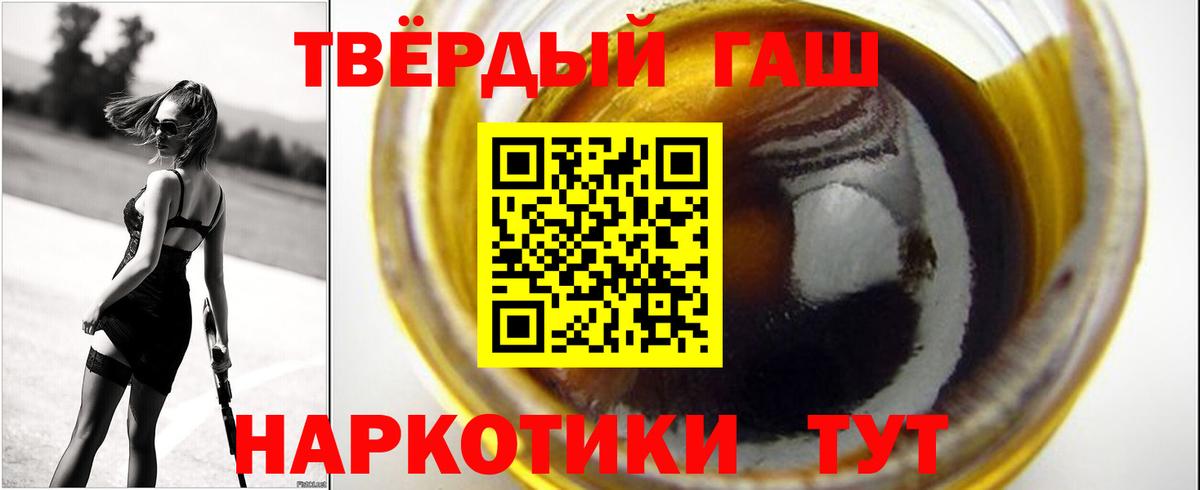 ГАШ  ГАШ Ice-O-Lator  Вход с VPN  наркотики  Гашиш хэш  Зеленокумск 