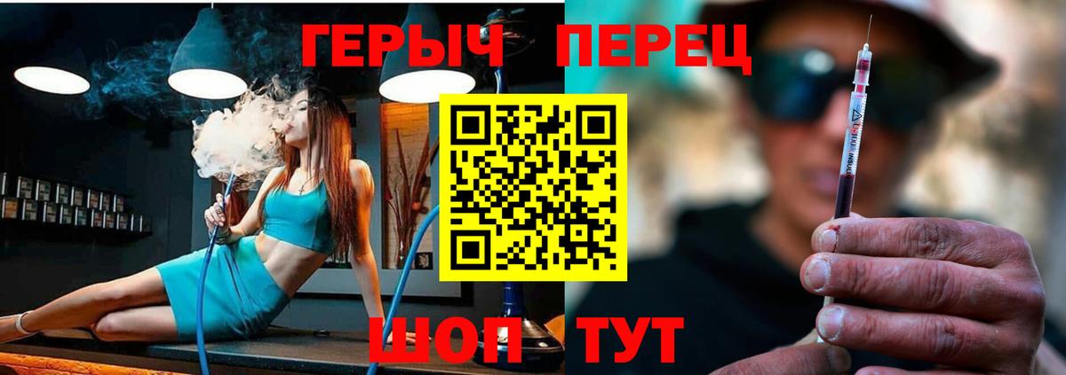 Героин Heroin  ГЕРОИН  Зеленокумск  Вход с VPN 