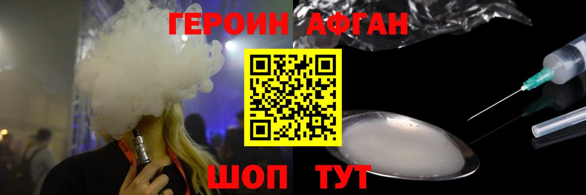 ГЕРОИН герыч Зеленокумск