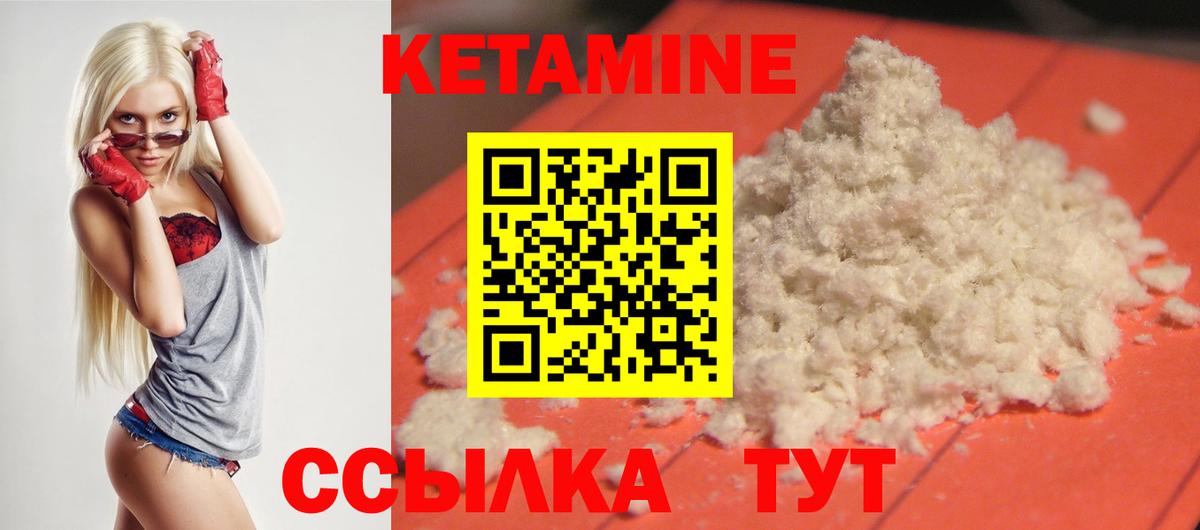 КЕТАМИН ketamine  Вход с VPN  Кетамин VHQ  Зеленокумск 