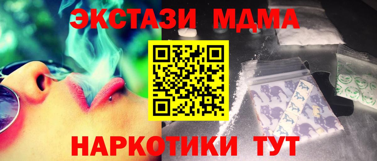 МДМА Molly Зеленокумск