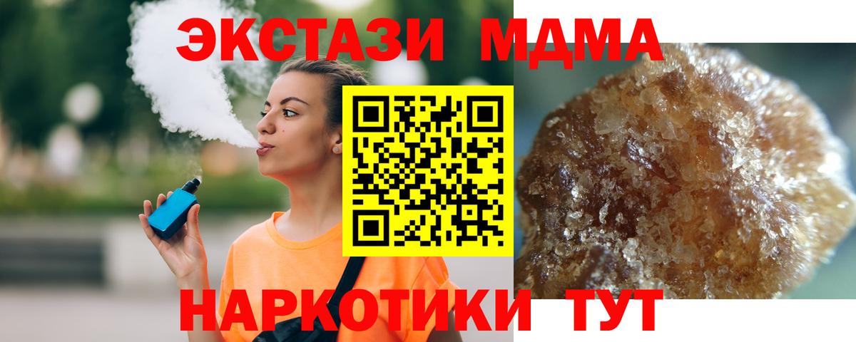 Зеленокумск  MDMA молли  MDMA  МДМА Molly  Вход с VPN 