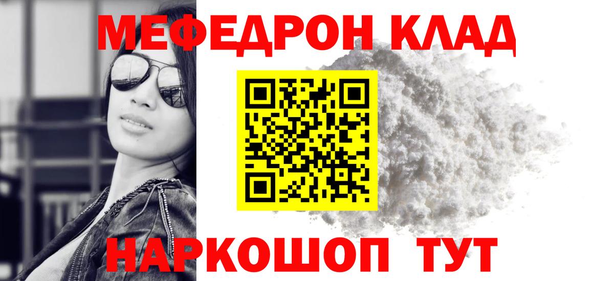 Мефедрон  Мефедрон мяу мяу  Зеленокумск  Вход с VPN  МЯУ-МЯУ мяу мяу 