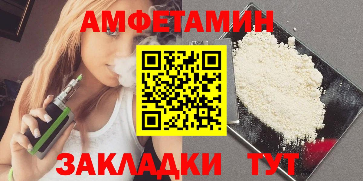 Зеленокумск  Первитин Methamphetamine  Метамфетамин  Вход с VPN  Первитин Methamphetamine 