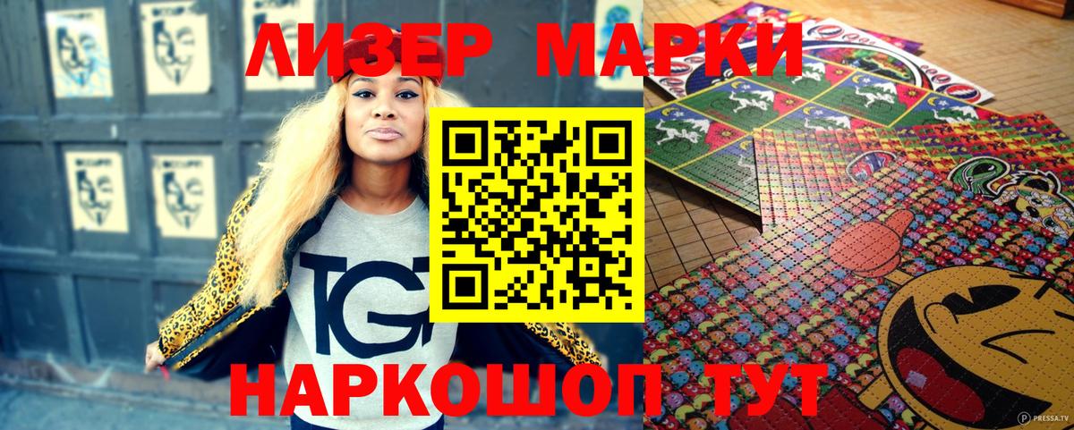 Наркотические марки  Наркотические марки 1,5мг  Вход с VPN  Зеленокумск 